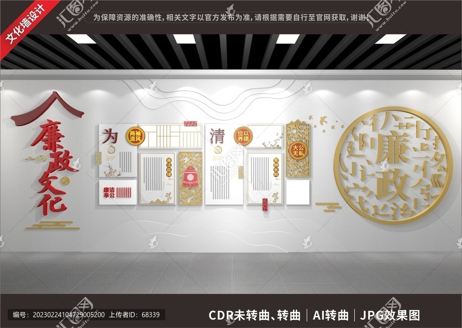 廉政文化墻長(zhǎng)廊
