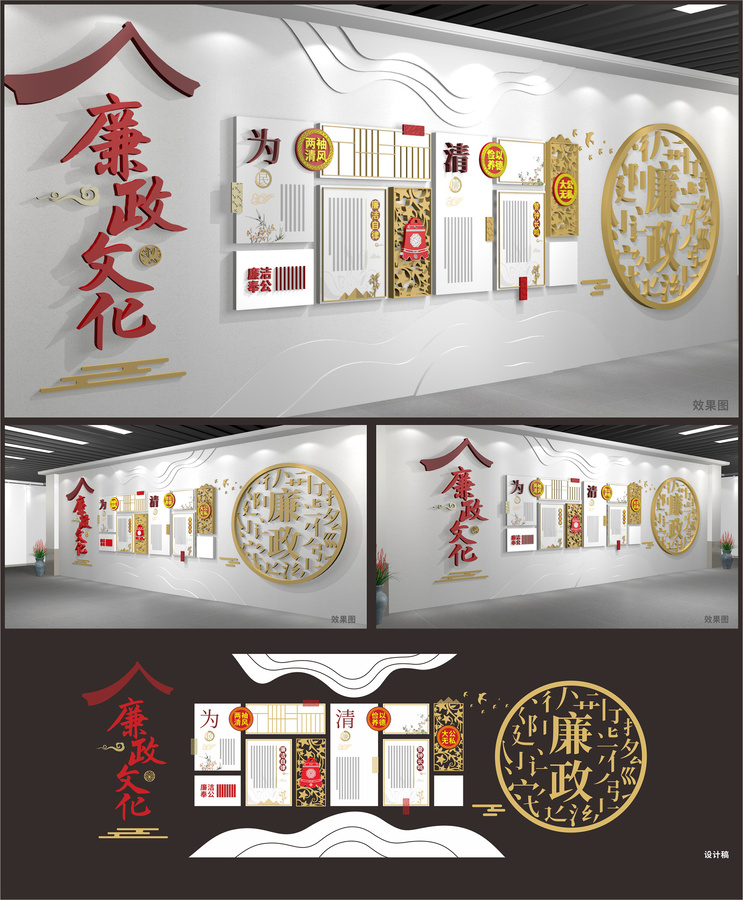 廉政文化墻長(zhǎng)廊