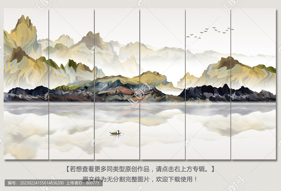意境新中式山水