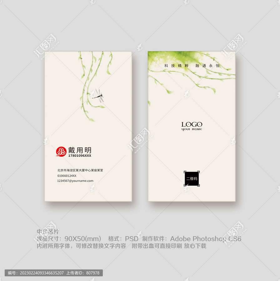 公司名片