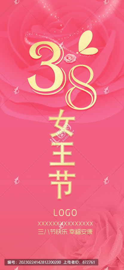 三八問候