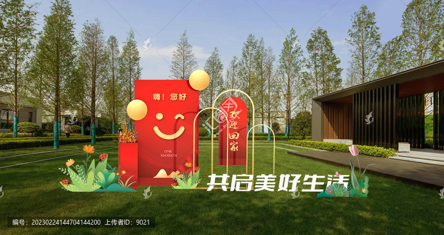 交房草坪小景矢量AI