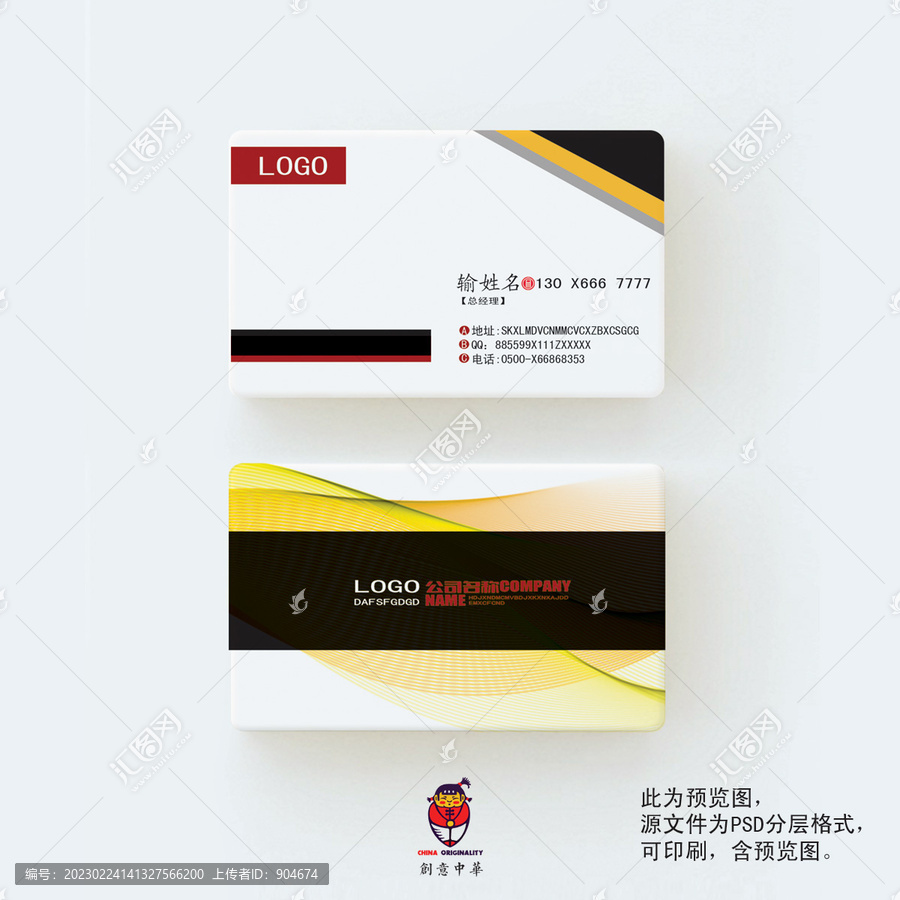 企業名片