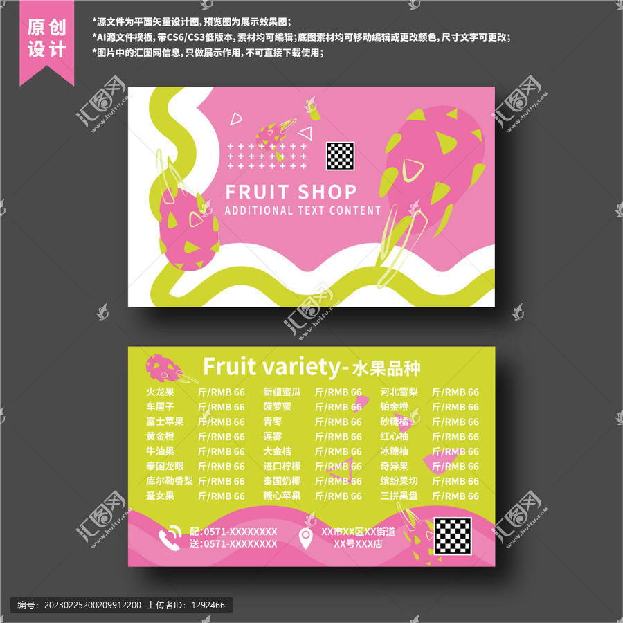創(chuàng)意簡約清新手繪水果店外賣卡
