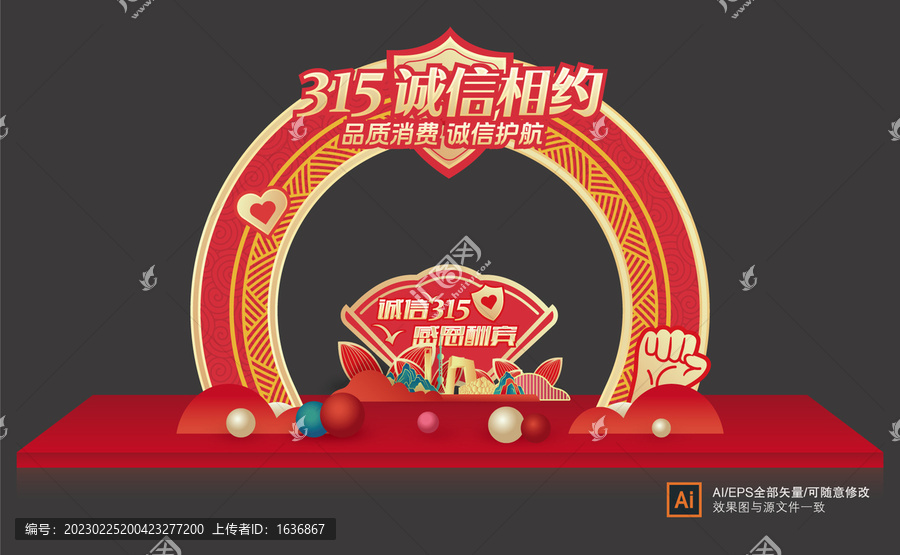 315促銷門頭