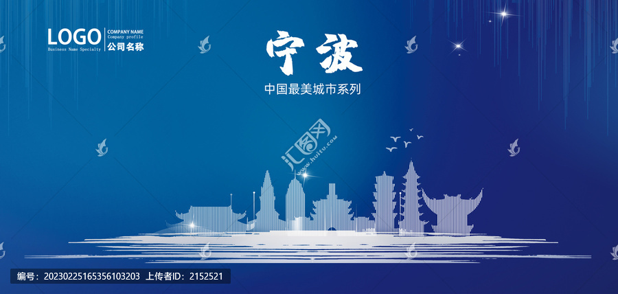 寧波