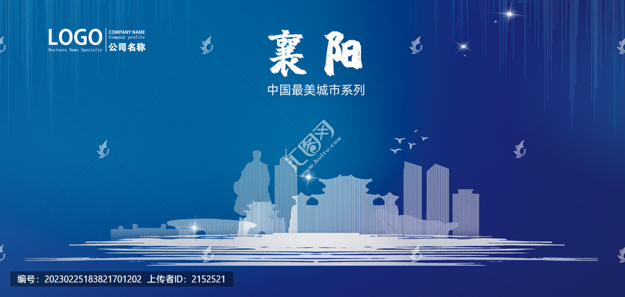 襄陽(yáng)
