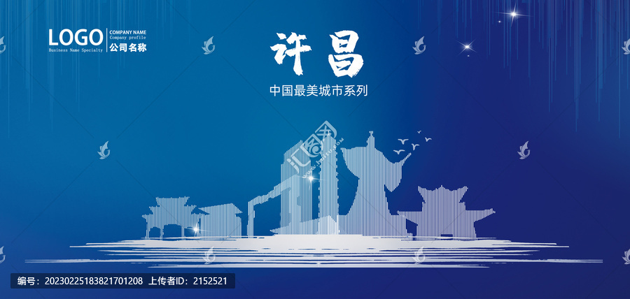 許昌