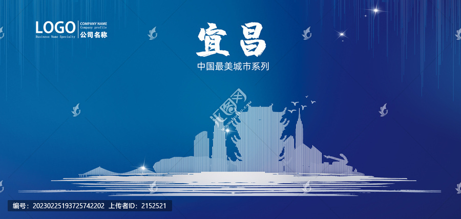 宜昌
