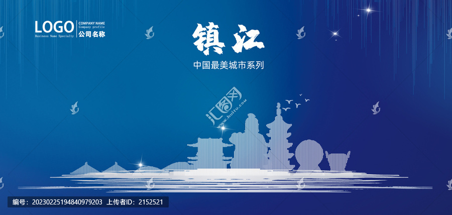鎮(zhèn)江