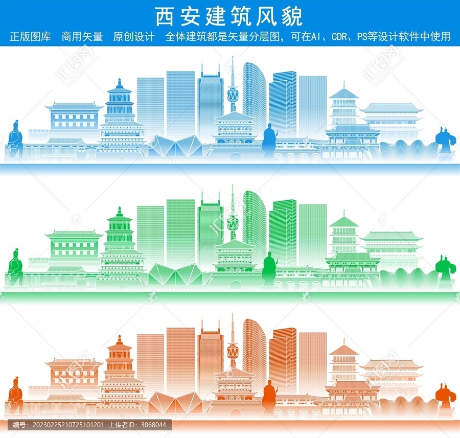 西安