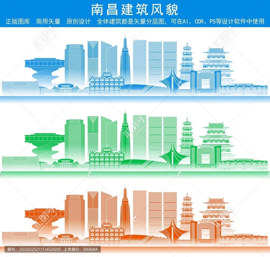 南昌