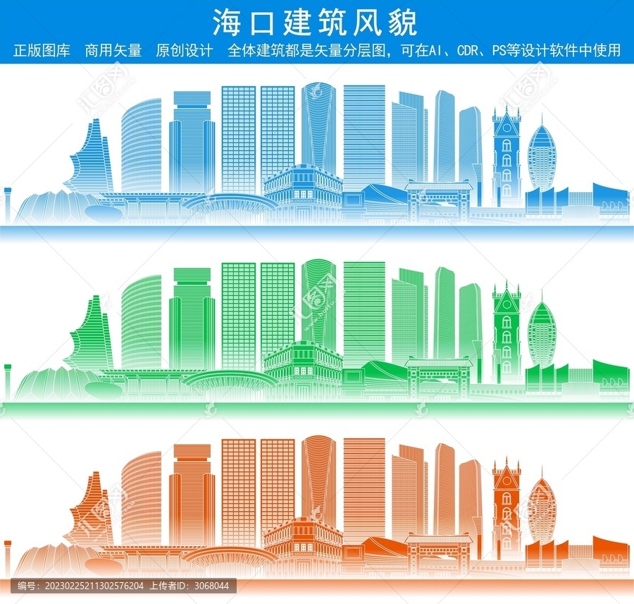 海口