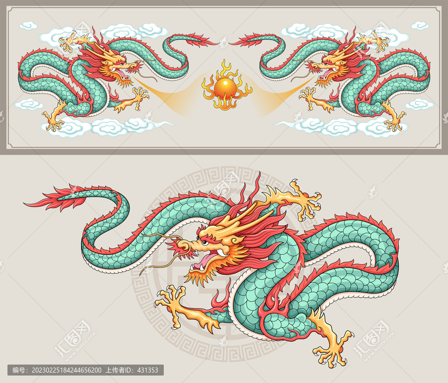 雙龍戲珠