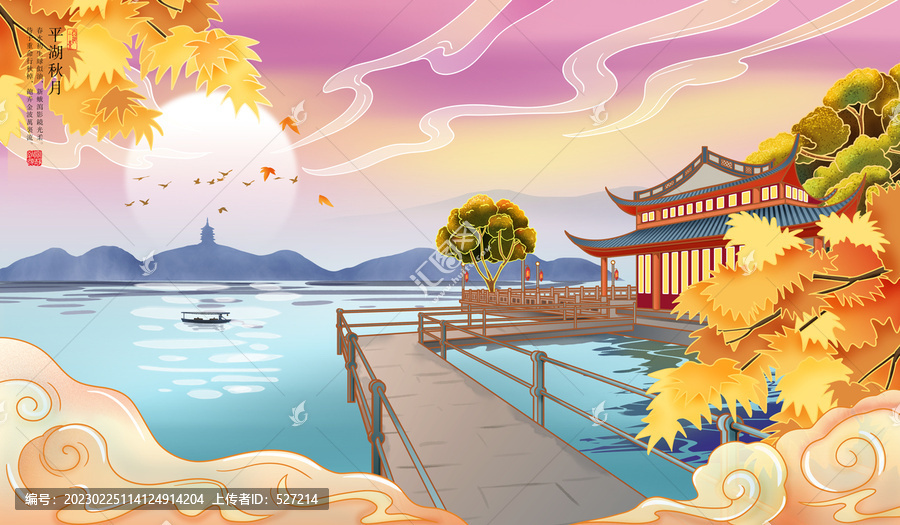 平湖秋月