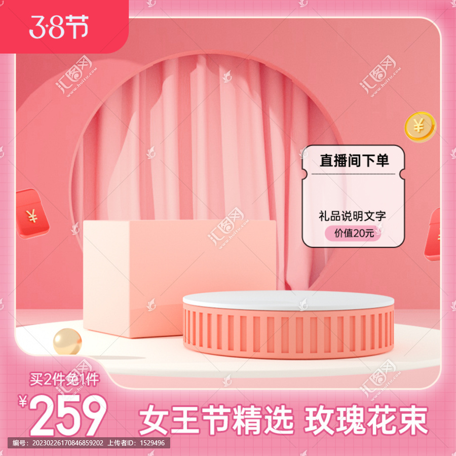 38節(jié)主圖