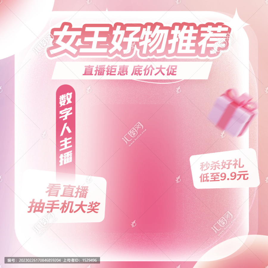 女王好物推薦主圖