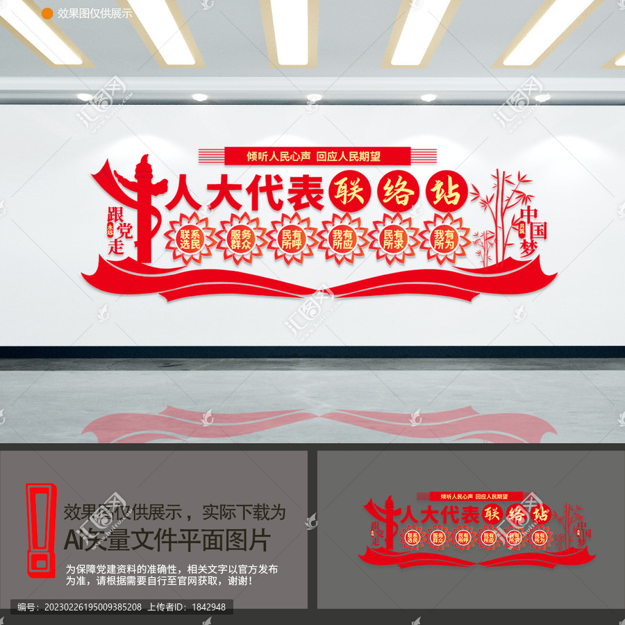 人大聯(lián)絡(luò)工作站