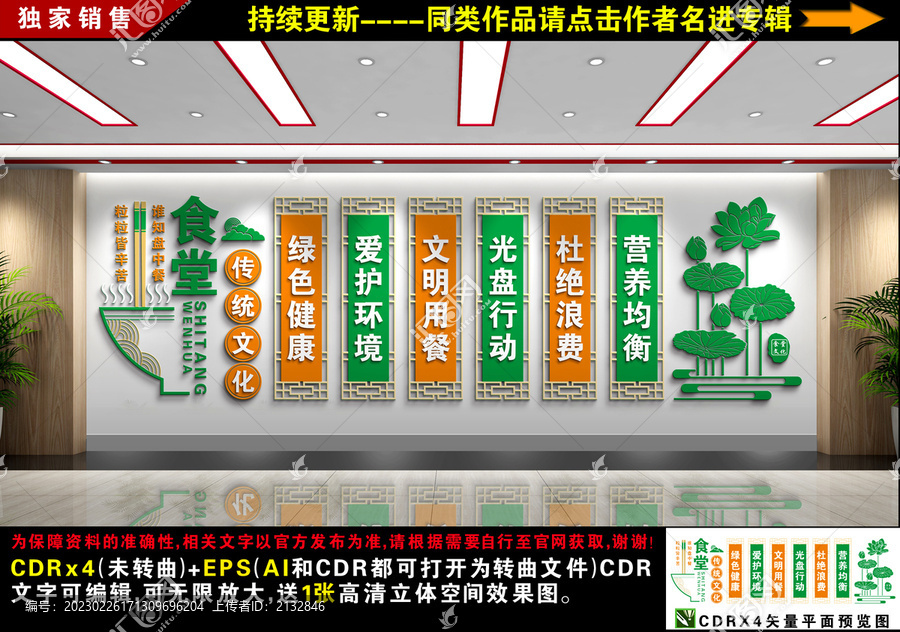 食堂文化