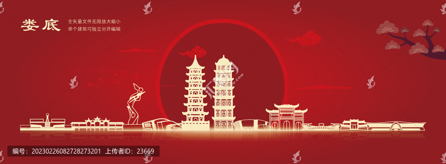 婁底