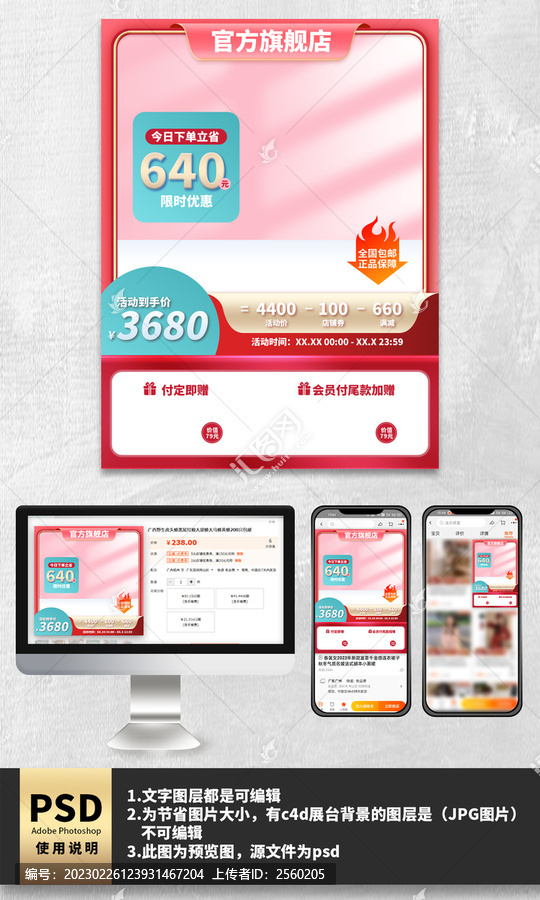 紅色主圖簡(jiǎn)約主圖