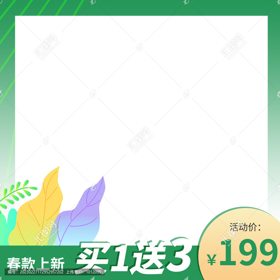 綠色系主圖