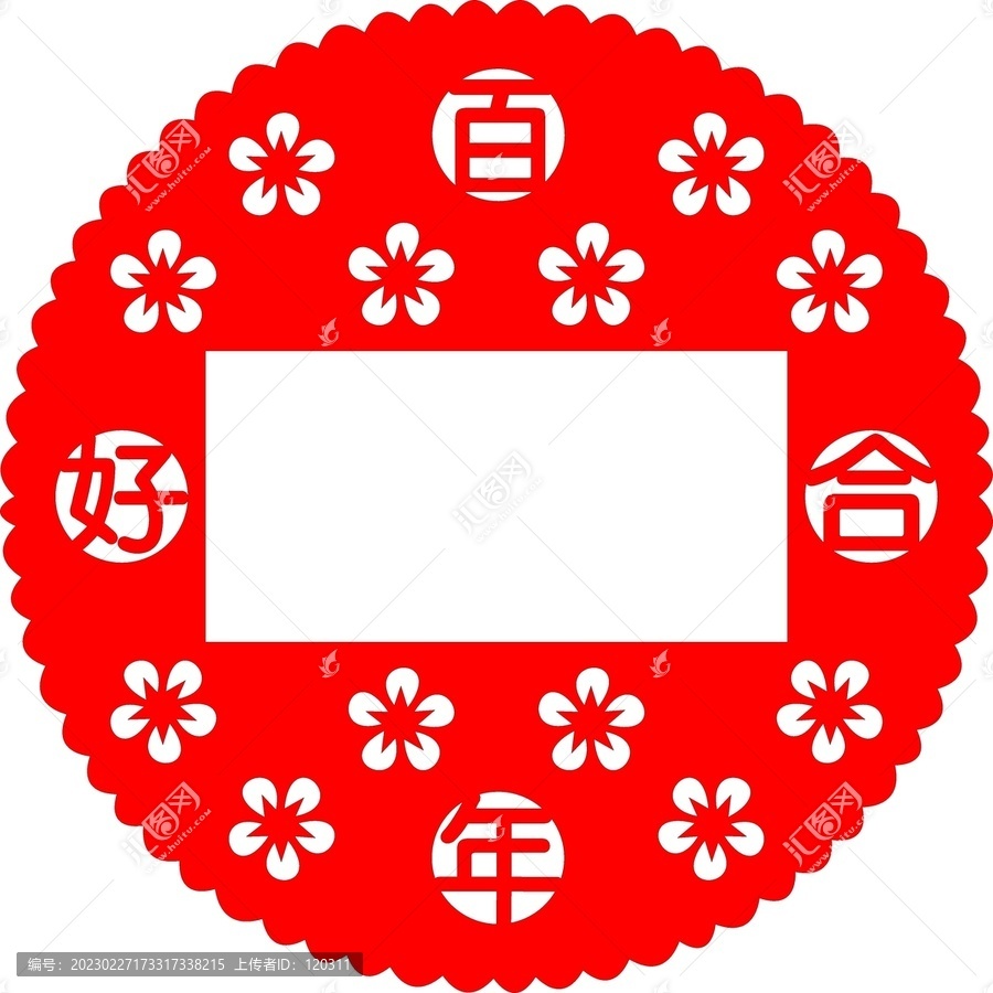 百年好合開(kāi)關(guān)貼