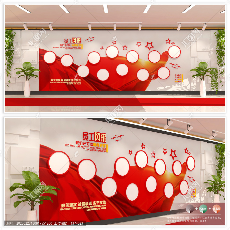 黨員風(fēng)采員工風(fēng)采照片墻