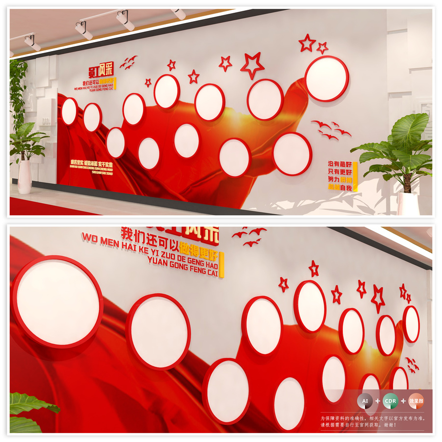 黨員風(fēng)采員工風(fēng)采照片墻