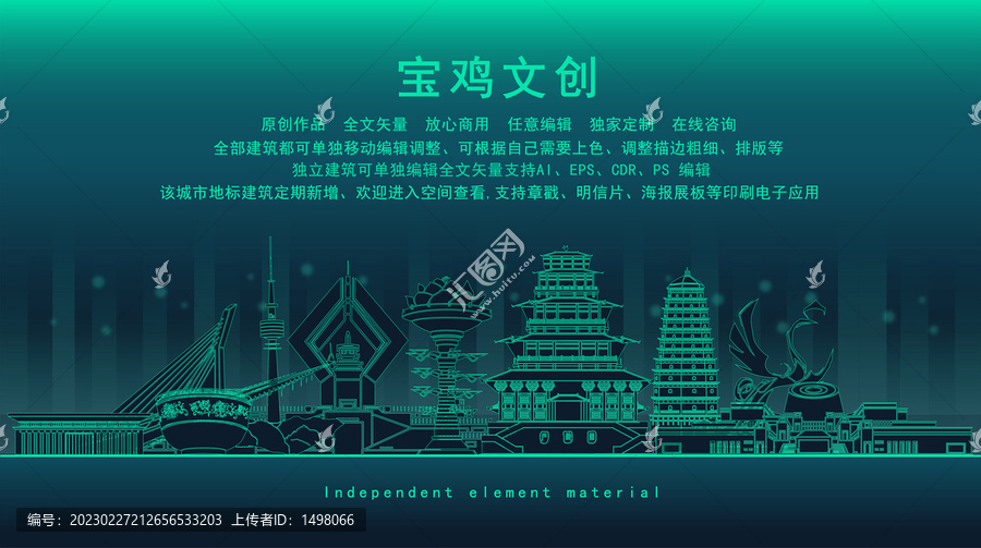 寶雞