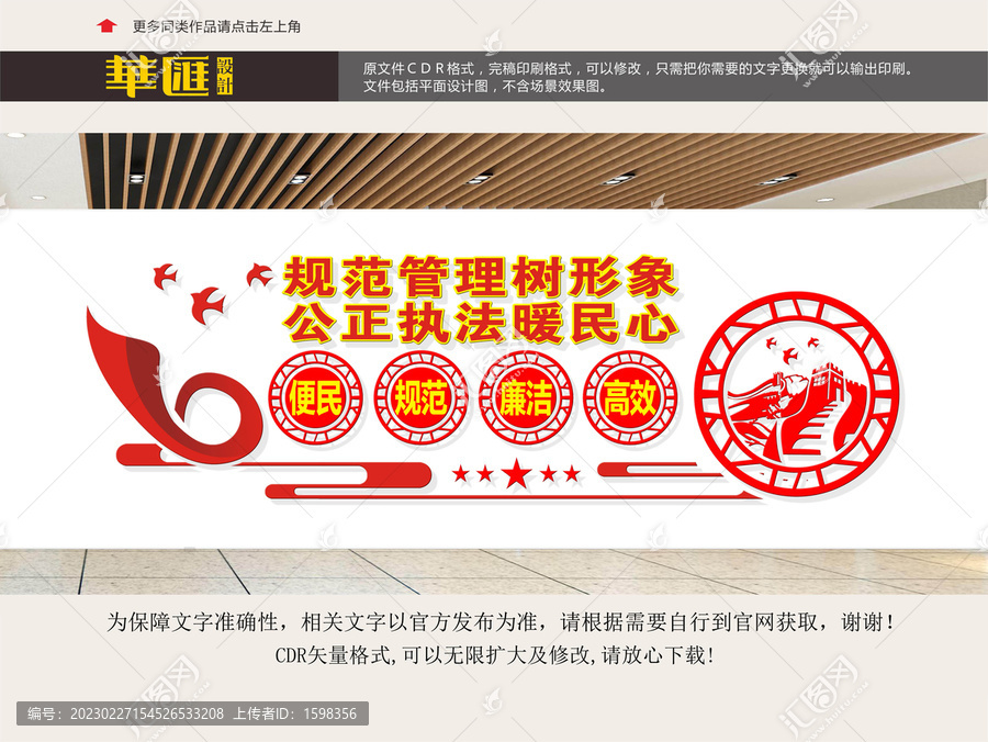 規(guī)范管理