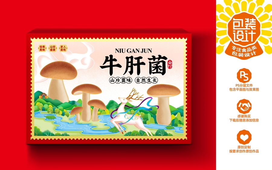 牛肝菌