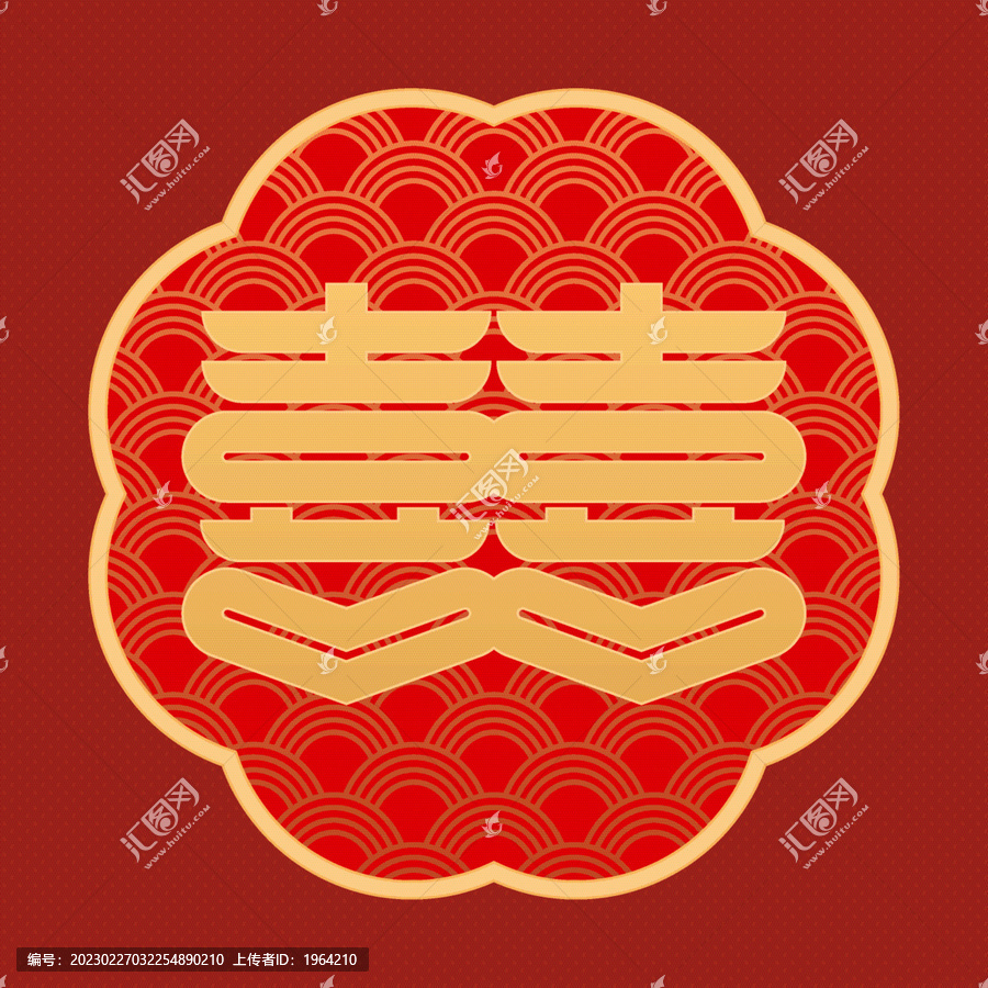 中國傳統(tǒng)囍字圖案