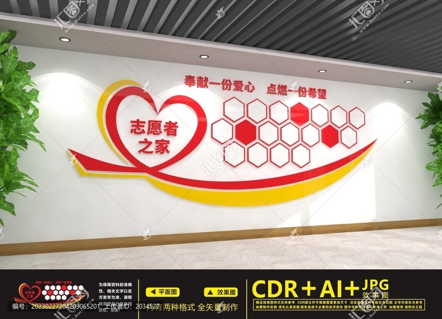 志原者之家