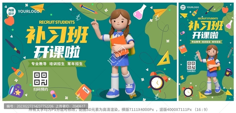 綠色卡通學(xué)生3D招生海報(bào)