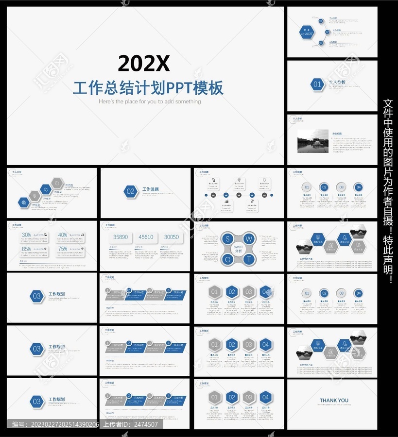 工作总结计划ppt模板