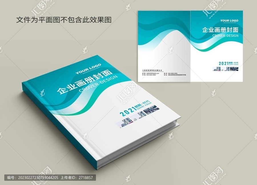 封面設(shè)計(jì)