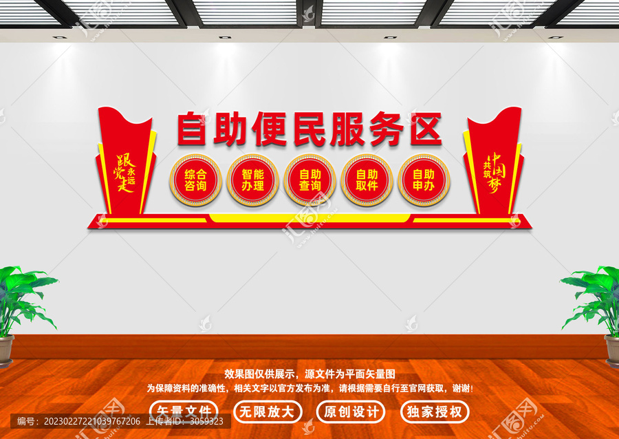 自助便民服務(wù)區(qū)