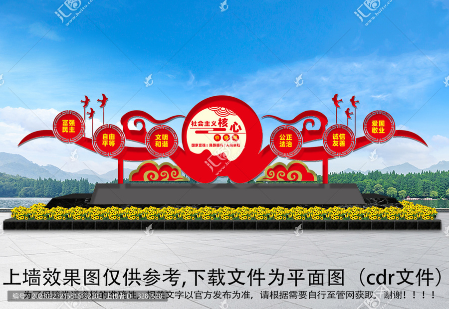 社會(huì)主義核心價(jià)值觀雕塑