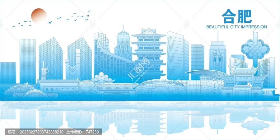 合肥