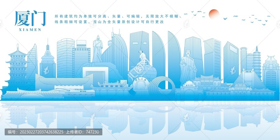 廈門