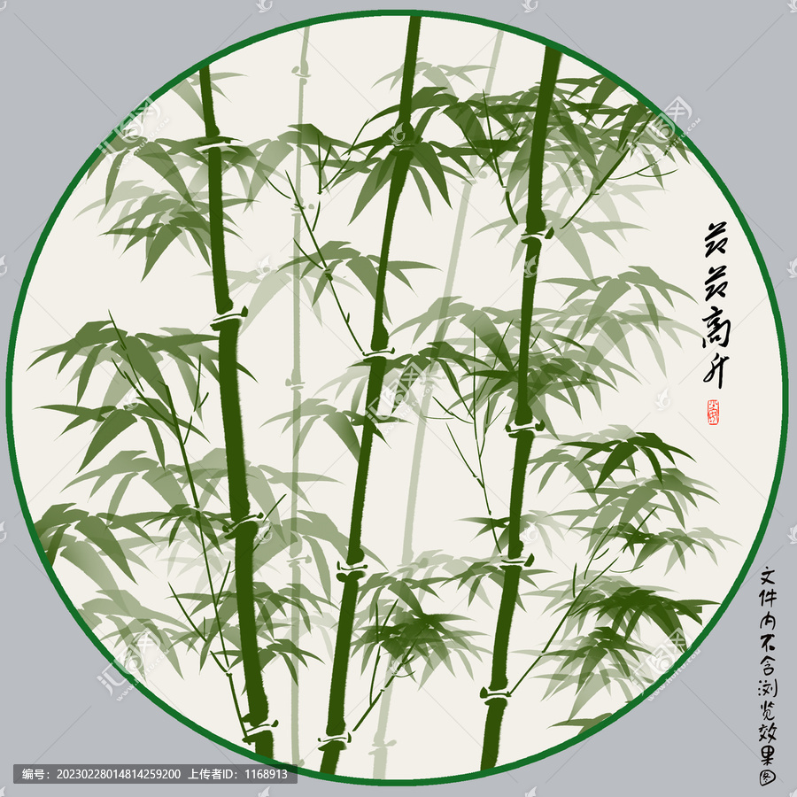 青竹圖