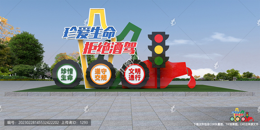 拒絕酒駕雕塑