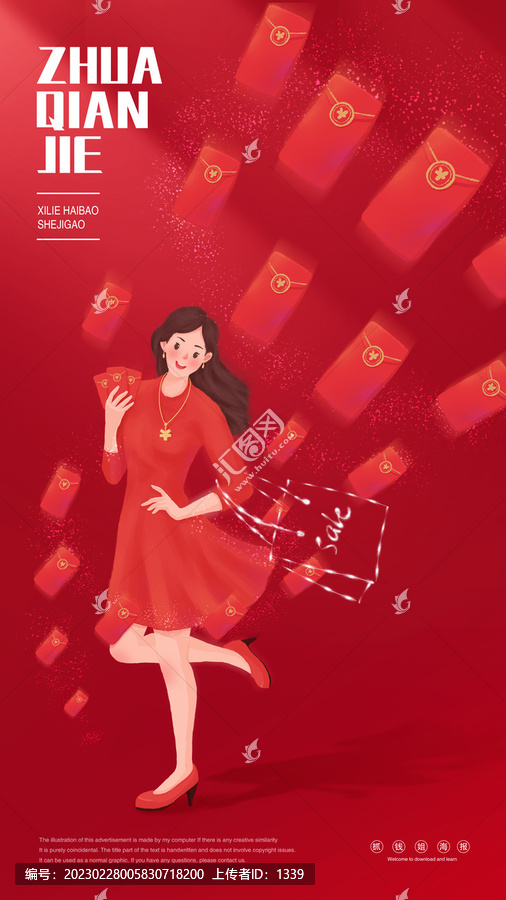 促銷海報(bào)