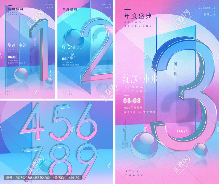 倒計時
