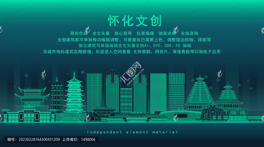 懷化