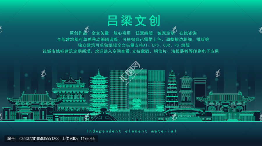 呂梁