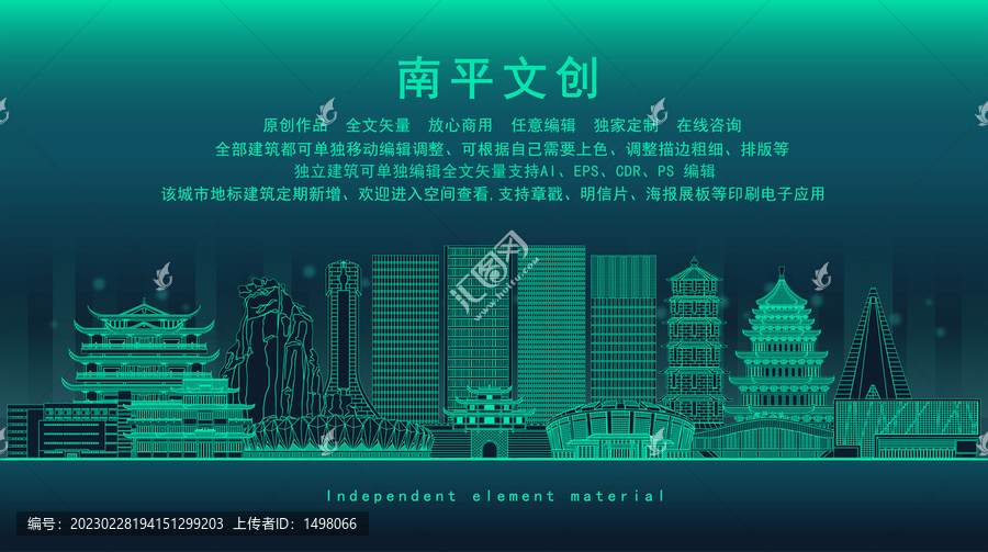 南平
