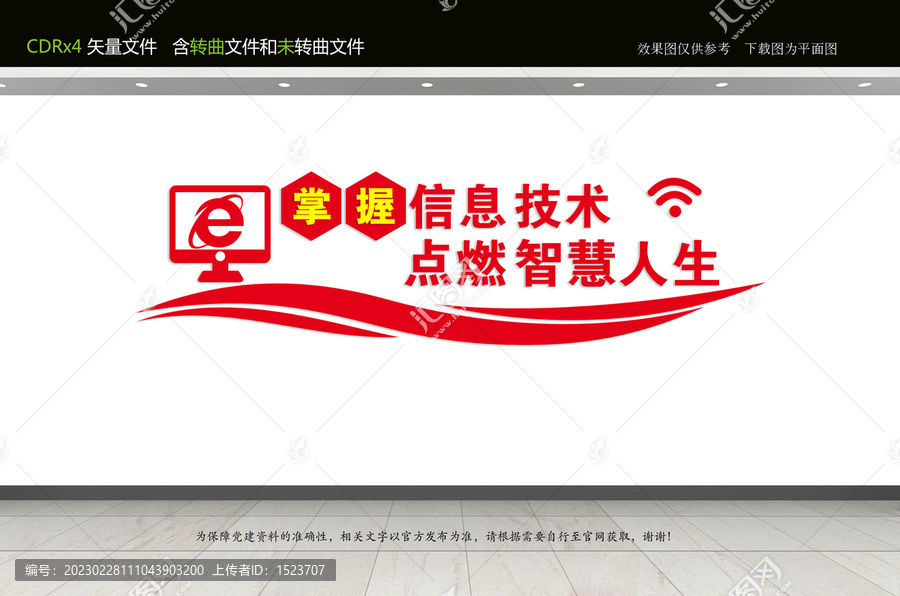 網(wǎng)絡(luò)教室