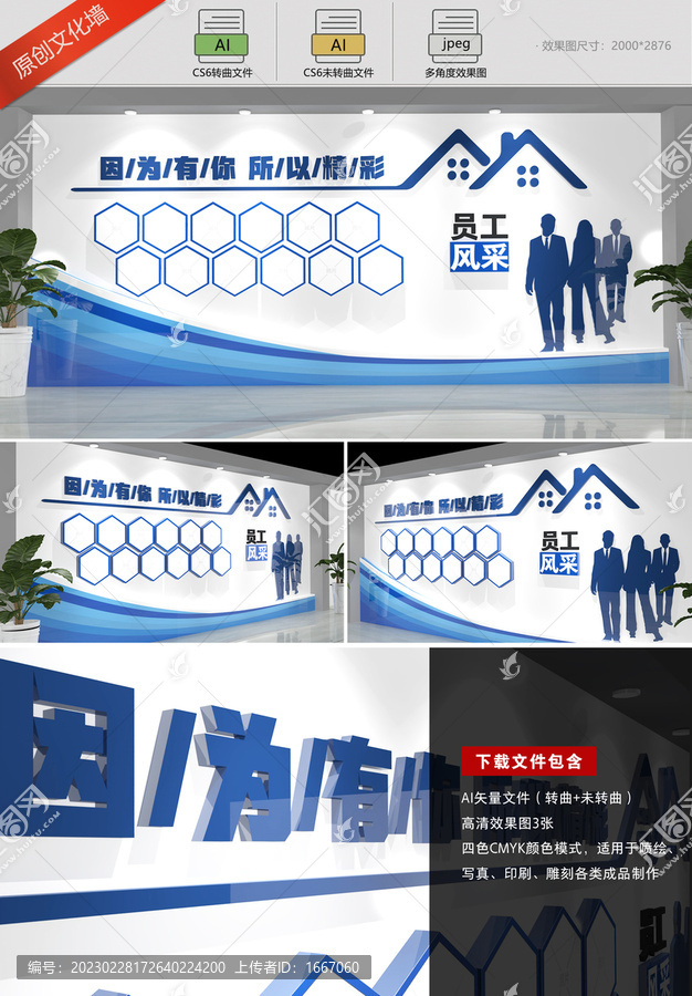 企業(yè)文化墻員工文化墻照片墻